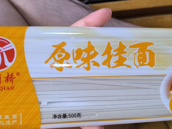极速版宽条挂面