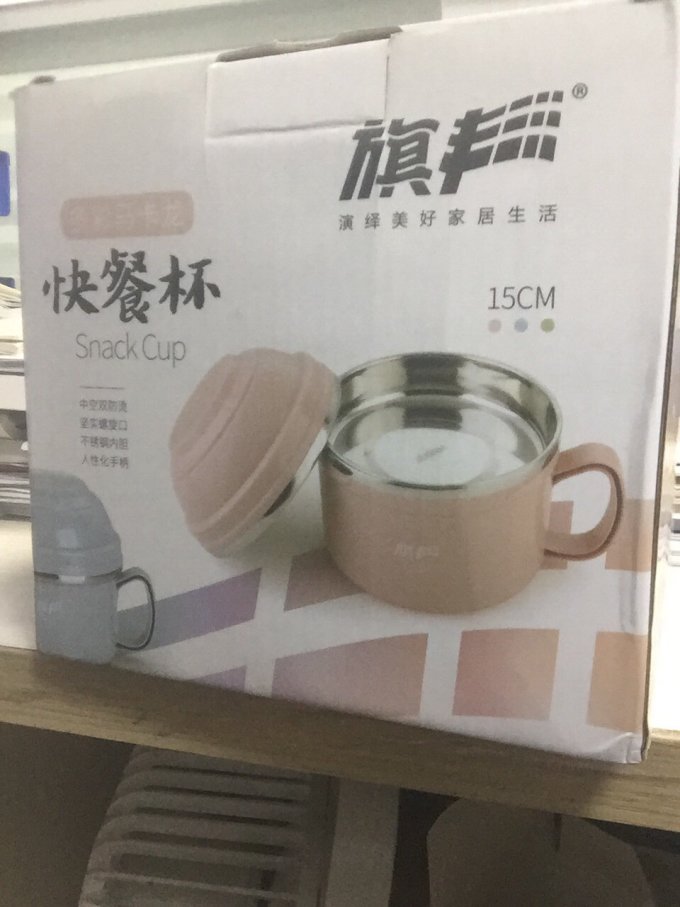 旗丰碗
