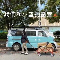 沦落到托快递的露营小推车