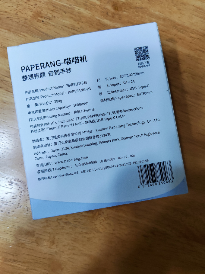 喵喵机标签打印机