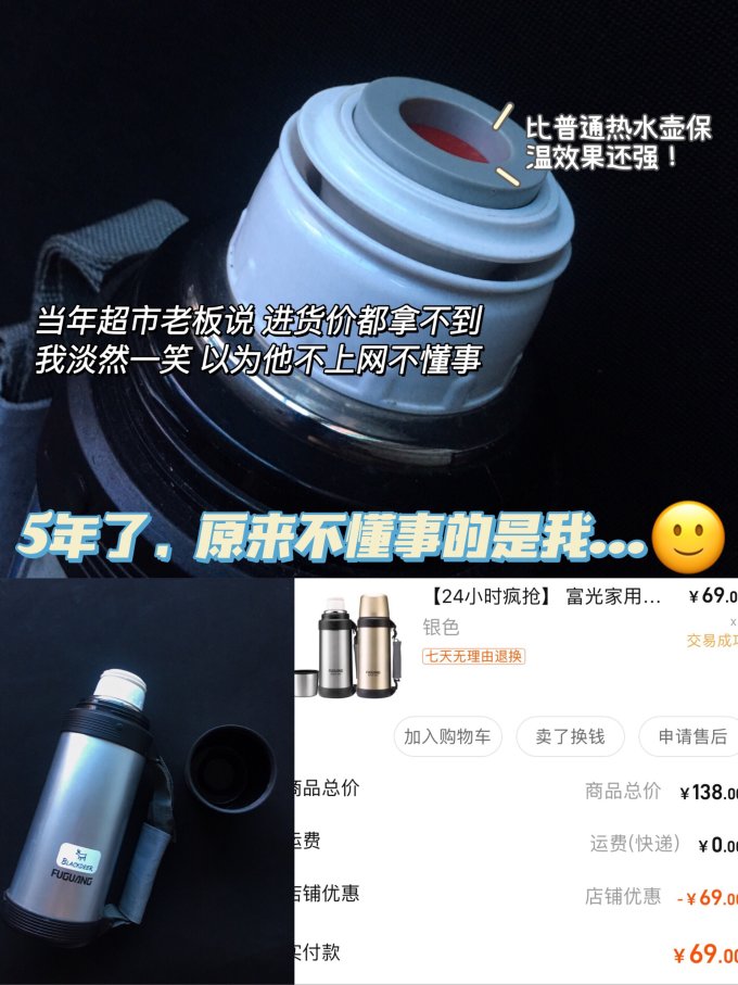 富光保温杯