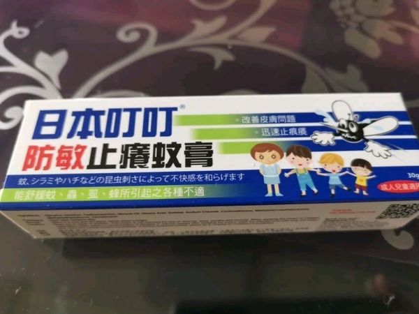 户外难免被蚊子咬