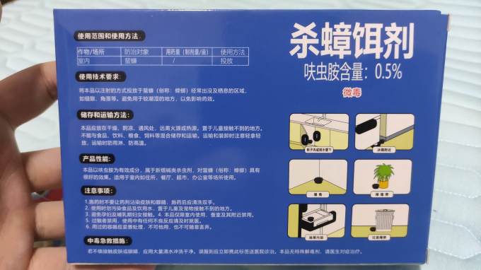 益颜季驱虫用品