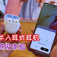 百元越级，OPPO Enco R蓝牙耳机是不错的选择