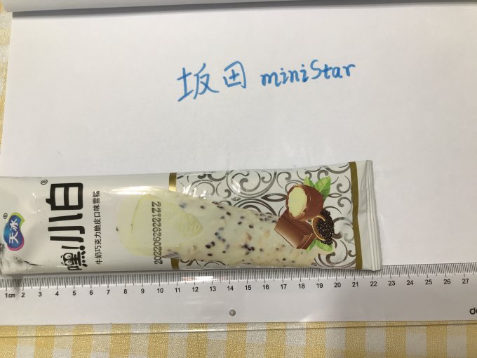 远离刺客,1元1个的天冰嘿小白雪糕太香了