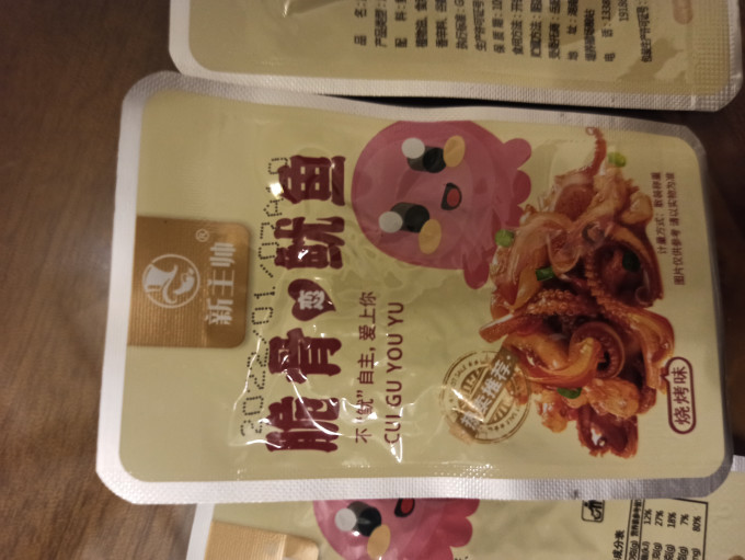 伍滋味肉干肉脯