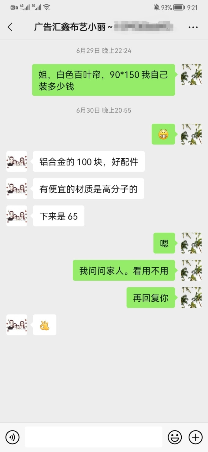 百叶窗