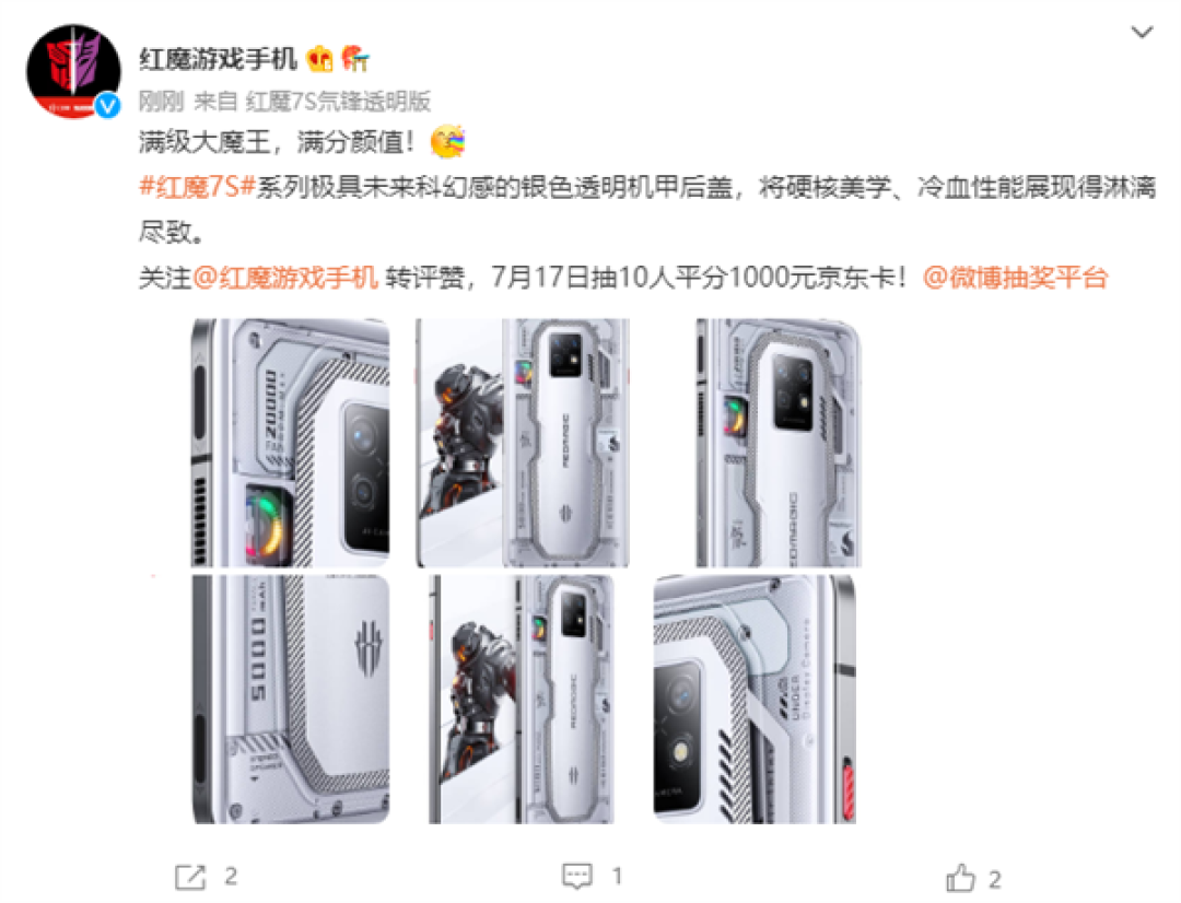 预热丨红魔7S Pro 氚锋透明银翼版外观渲染图公布