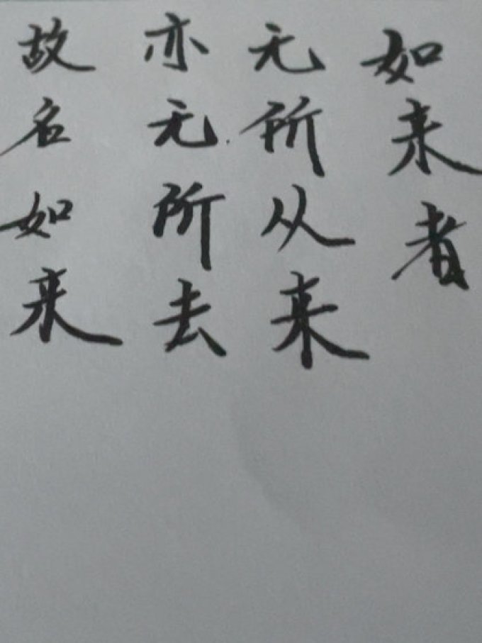中国华侨出版社字帖