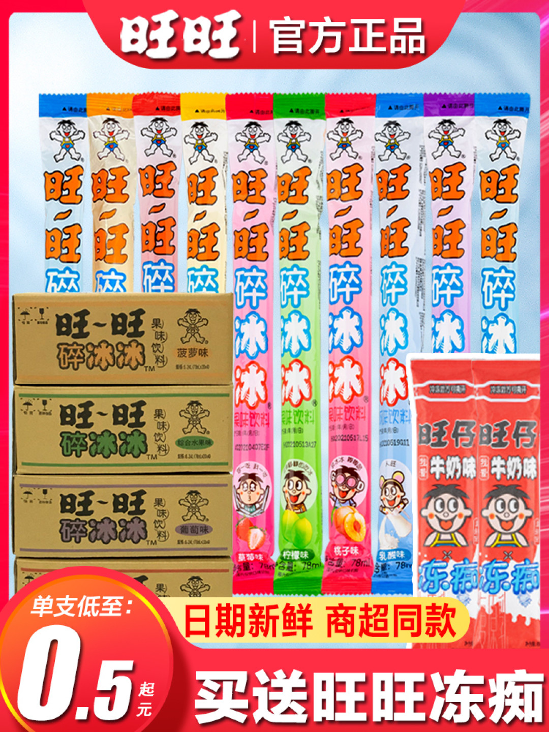 雪糕刺客退,退,退!不超4元,20款好吃不贵的平价雪糕,一起实现雪糕自由!