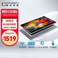 一块便携显示屏能给我的日常工作生活带来什么改变？
