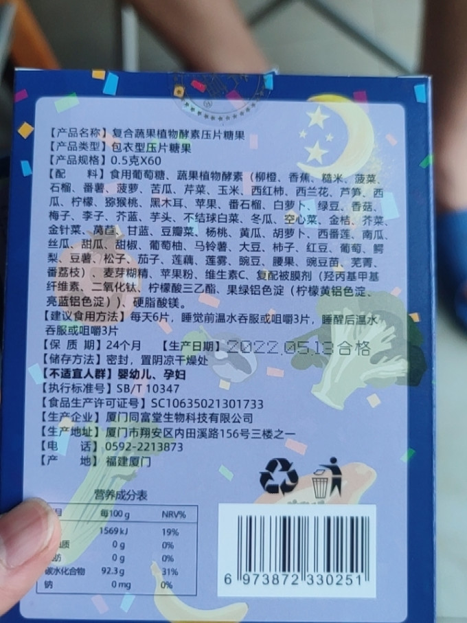 俏芙蓉糖果巧克力