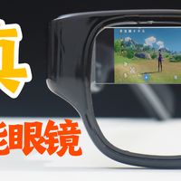 随时随地以高达形态出击？INMO Air智能眼镜