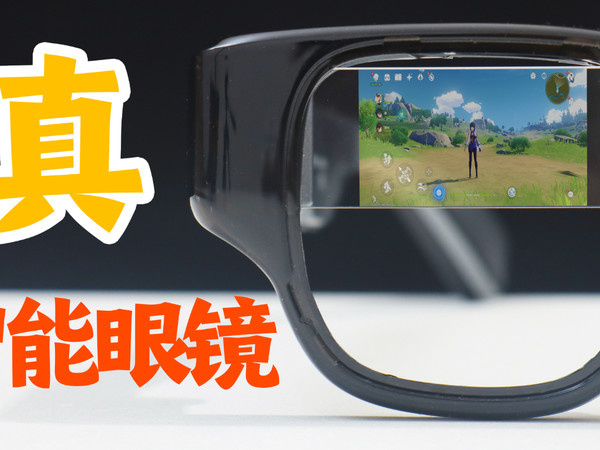 随时随地以高达形态出击？INMO Air智能眼镜