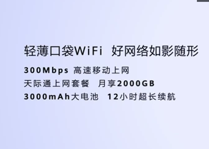华为发布随行WiFi 3 Pro 便携路由，能带32台设备、下行300Mbps