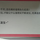 张大妈签到2000日的礼物之一，终于到手了，值得晒一下