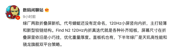 科技东风丨英伟达RTX 40系最新消息、网传OPPO竖向小屏折叠屏新机、明年Q1魅族发布新旗舰