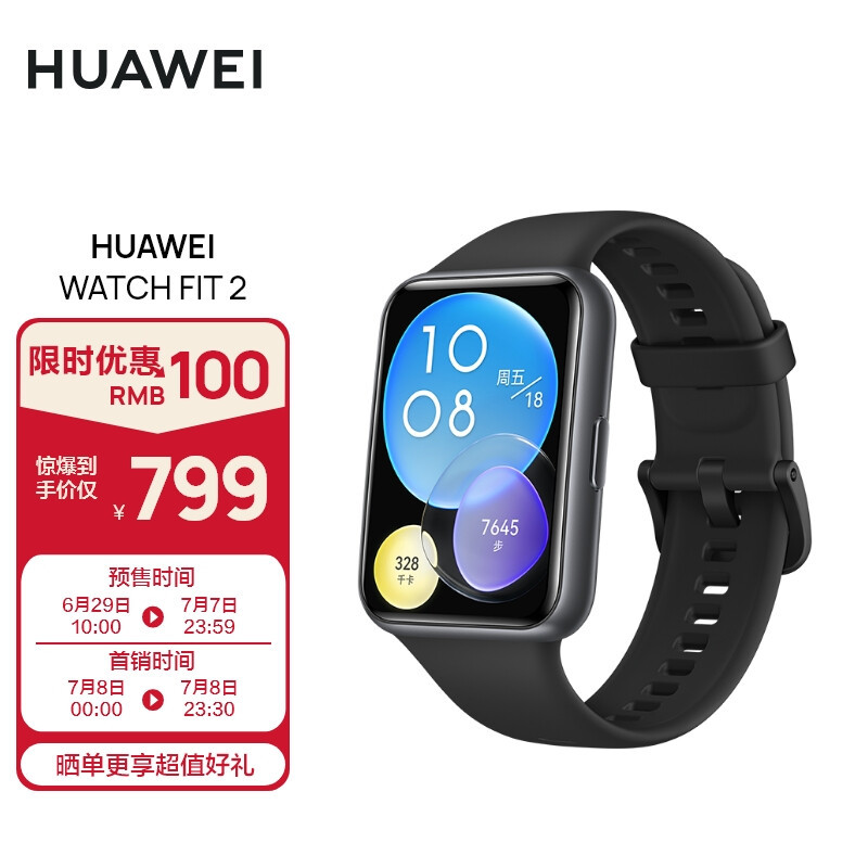 妥了！华为WATCH FIT 2产品力提升强势：均衡无短板