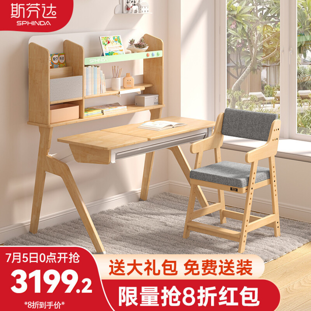 让孩子拥有一片自己的学习天地--斯芬达小鹿桌儿童学习桌椅套装