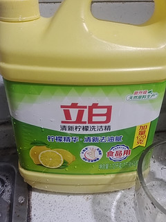 立白洗洁精