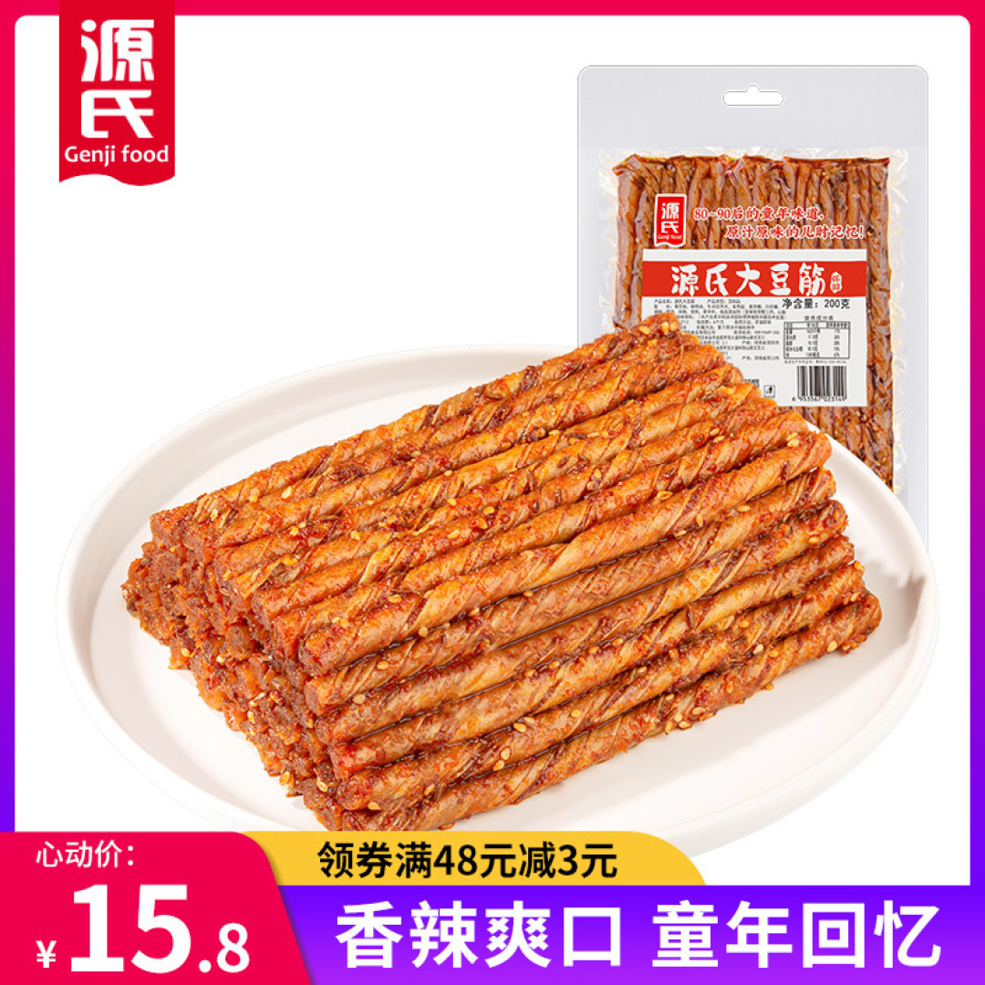 回忆古早的豆制品辣条，自制辣条空气炸锅版