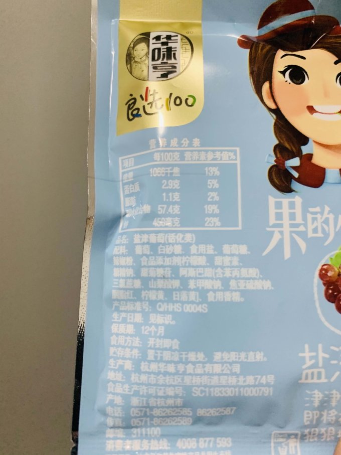 蜜饯果脯