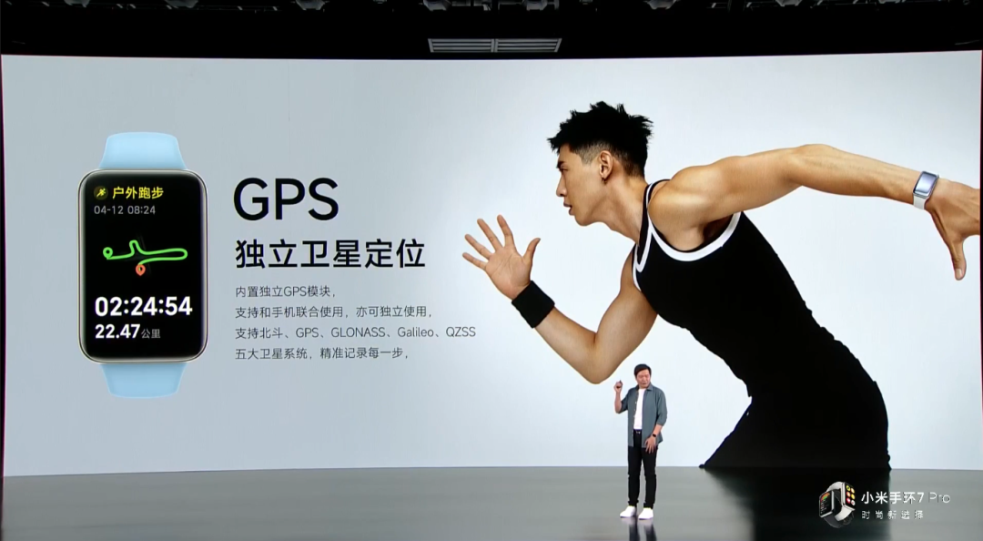 小米手环 7 Pro 发布:1.64英寸AMOLED方形屏、加入GPS独立卫星定位