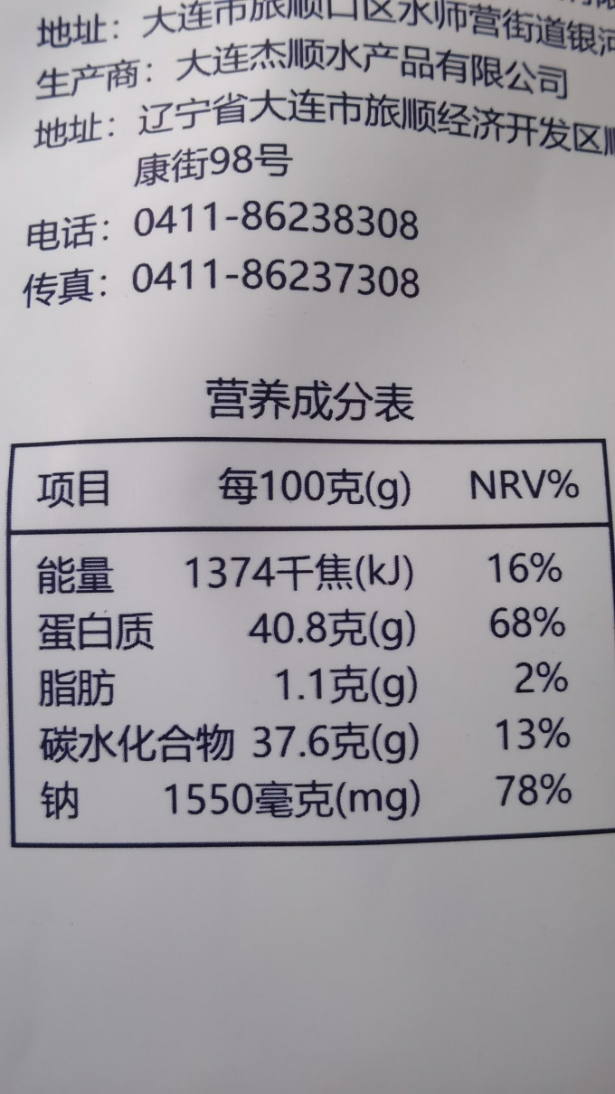 老鲜生即食海味