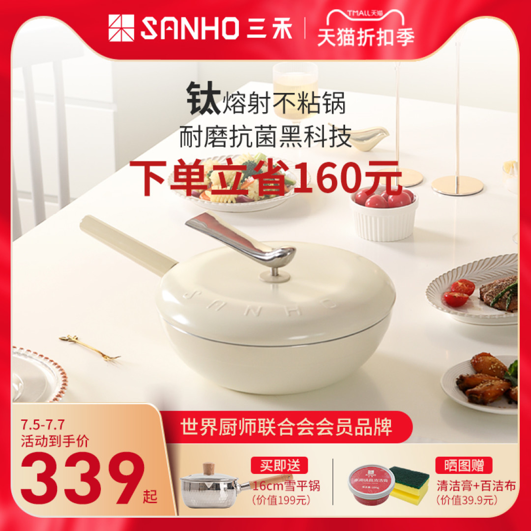 三禾多功能轻羽锅体验:健康不粘锅里的颜值担当