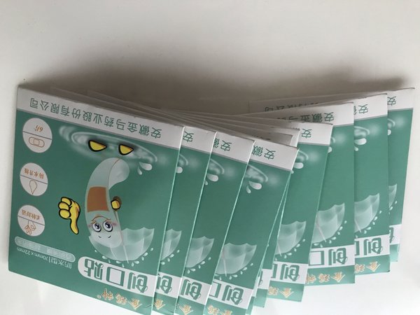 金玛神 创可贴