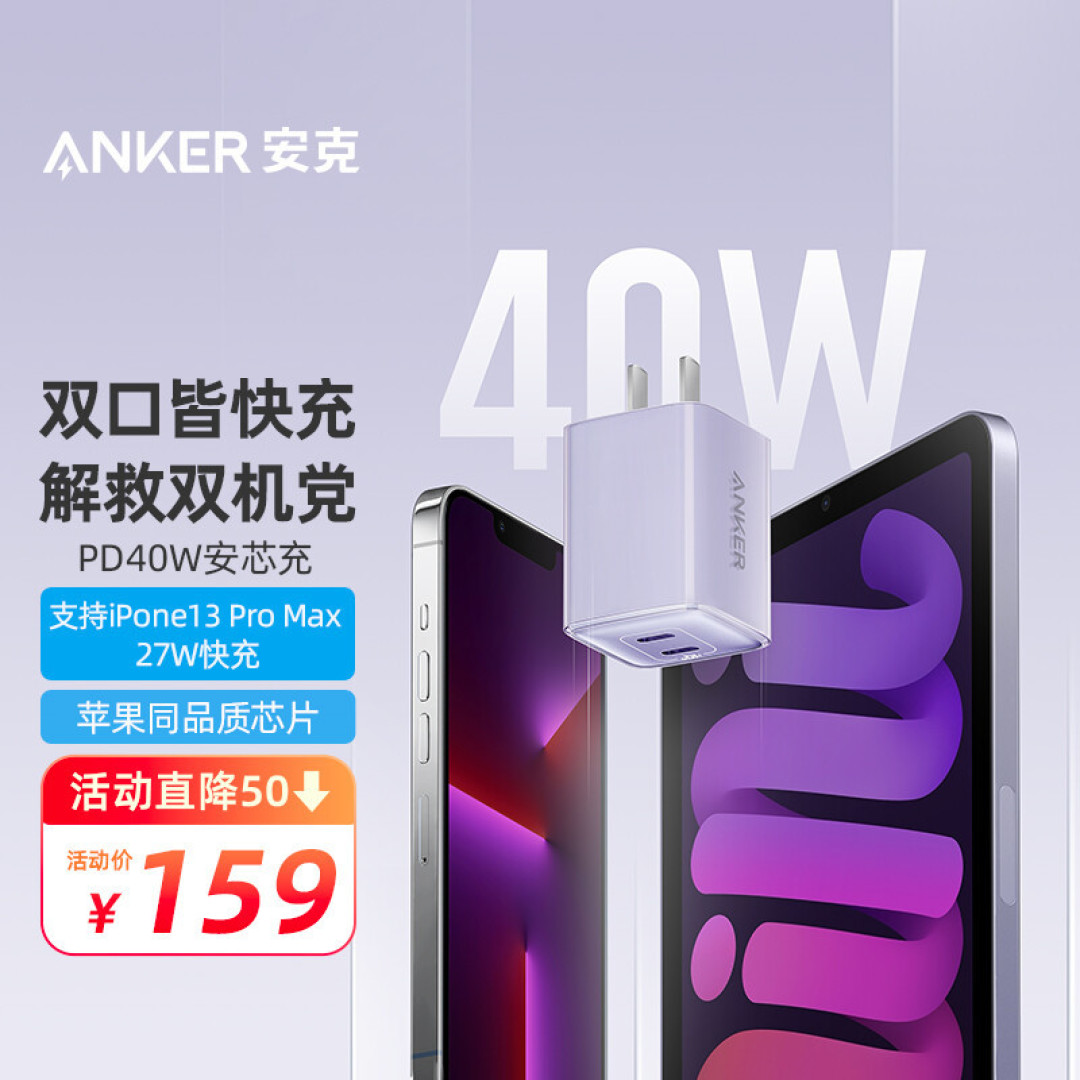市面最优四款双口快速充电头横评,针对苹果iPhone双机用户,苹果 35w, 奥海AOHI 40w,ANKER 40,Mophie 45
