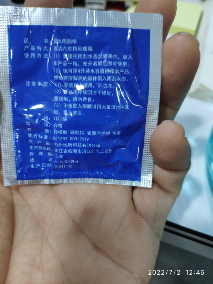 果奇玻璃清洁剂