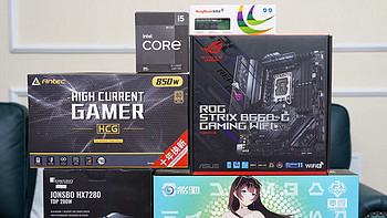 三哥搞机实验 篇十四：12代非K超频怎么玩？i5 12490F+ROG STRIX B660-G超频教程及测试分享