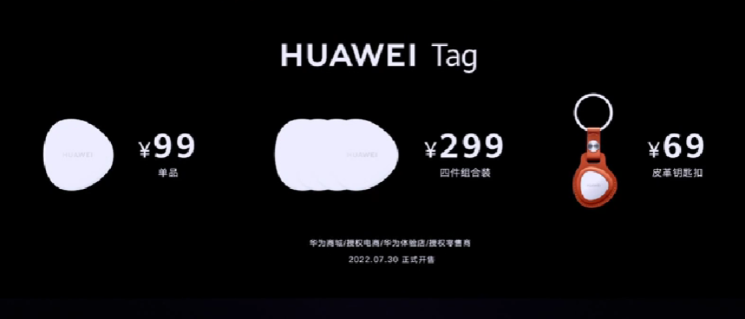 HUAWEI Tag 一年以上超长续航,仅需99元~