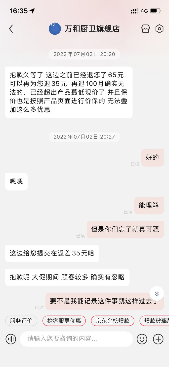 万和燃气热水器