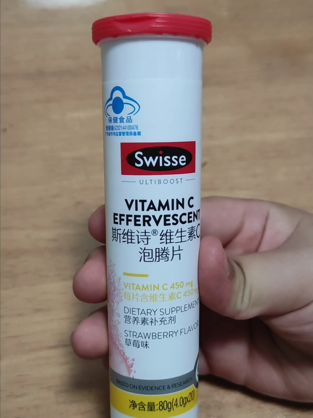 swisse维生素C泡腾片