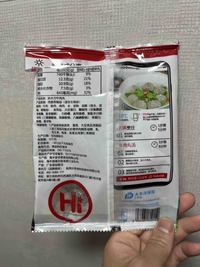 大希地火锅丸子