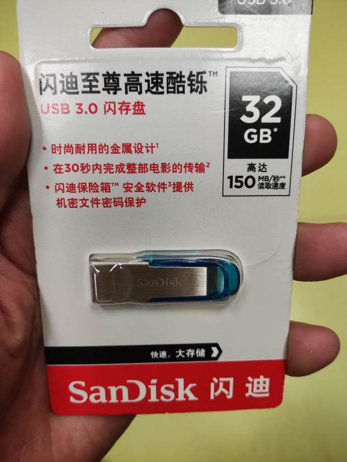 U盘