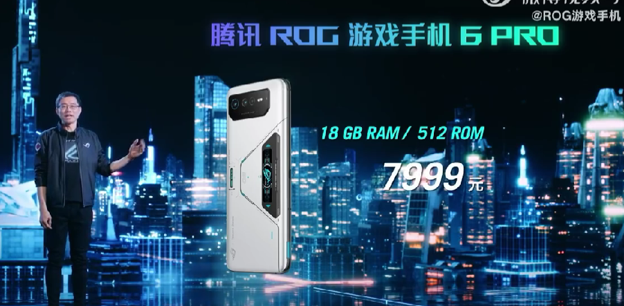 腾讯 ROG 游戏手机6 系列发布，骁龙8+、中置散热架构、6000mAh大电池3999元起