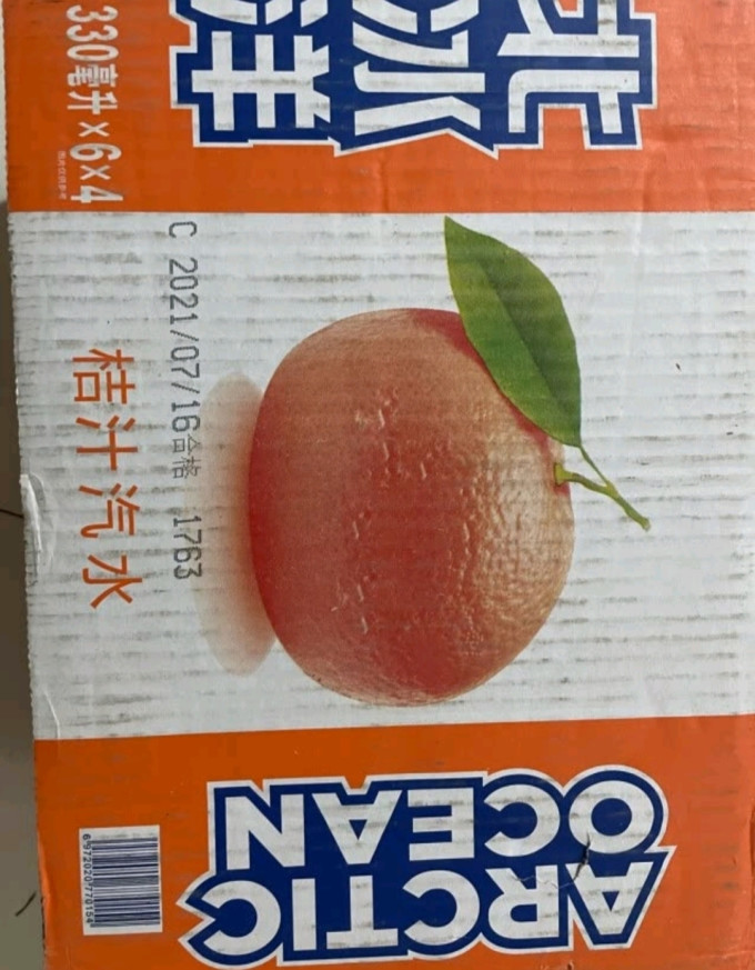 北冰洋碳酸饮料