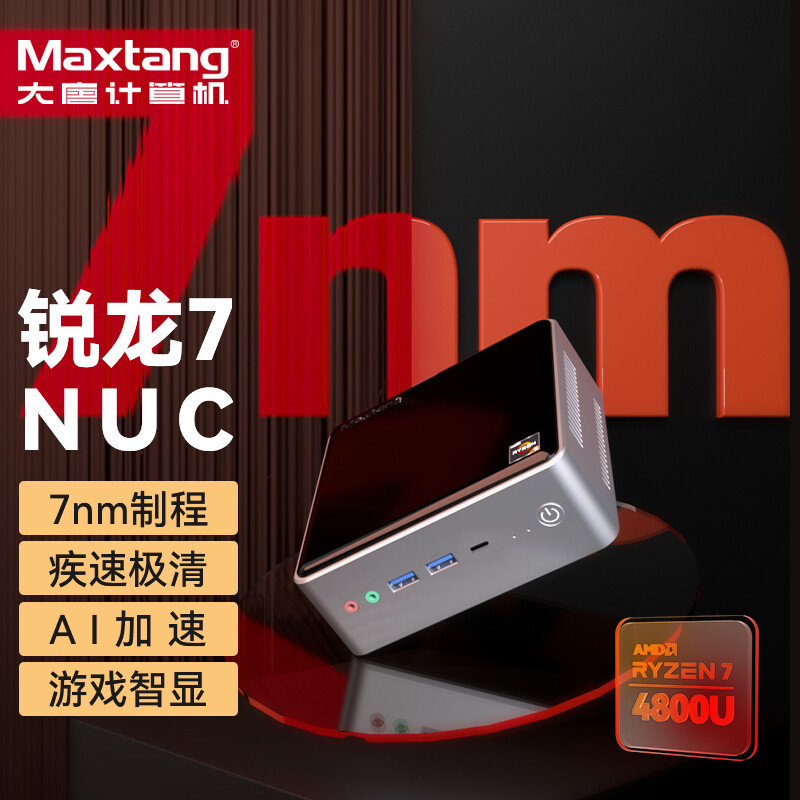 大唐NUC mini主机评测：小身材大能量，剪视频很轻松