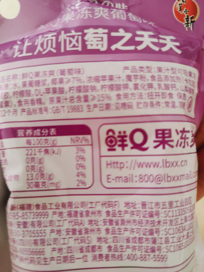 蜡笔小新其他休闲零食