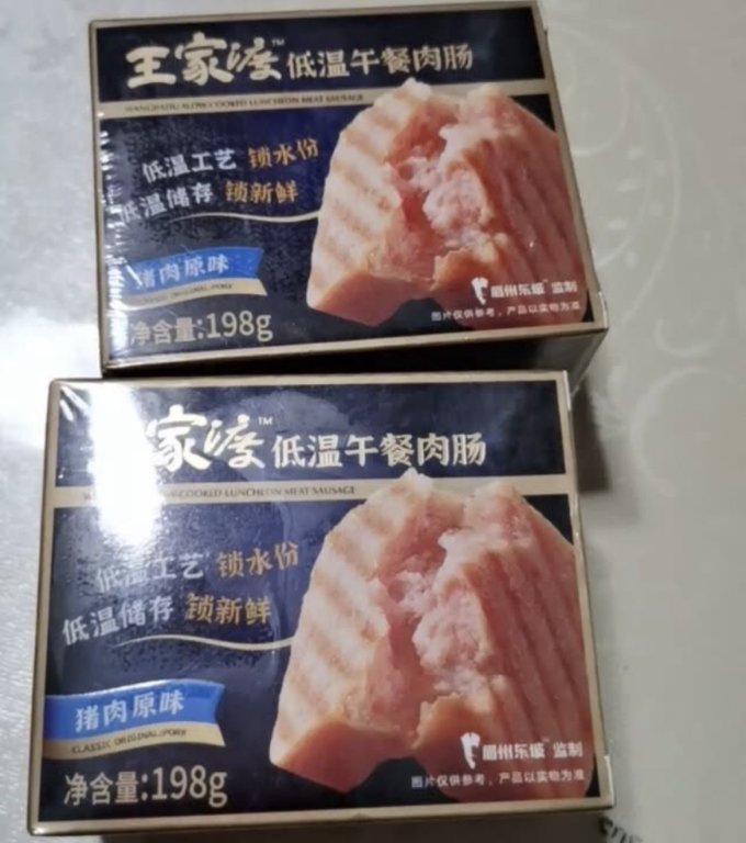 王家渡腊肉腊肠