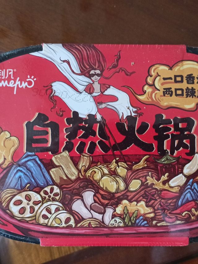 露营必备自热火锅