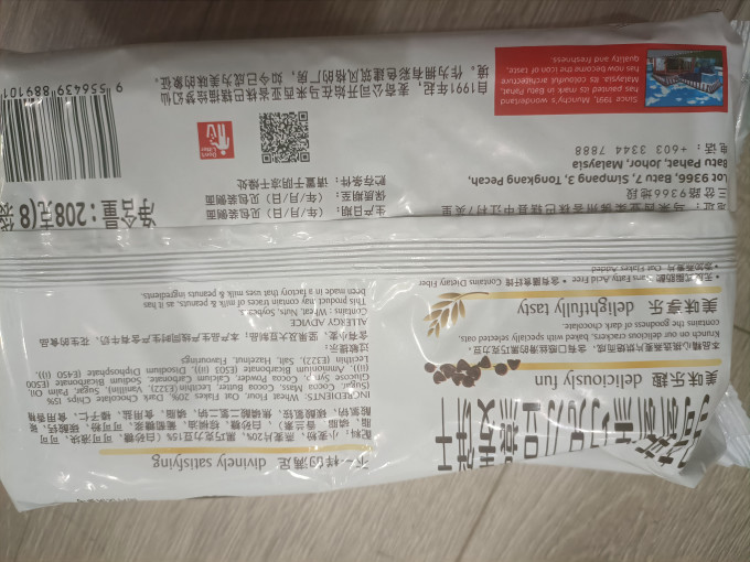 马奇新新饼干