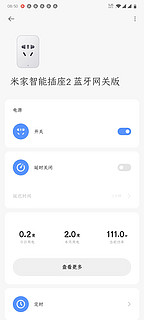 米家智能插座 蓝牙网关版 简单体验