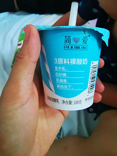 简爱滑滑酸奶