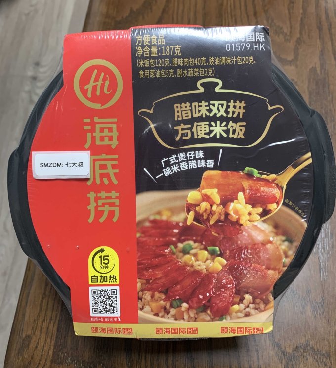 海底捞自热食品