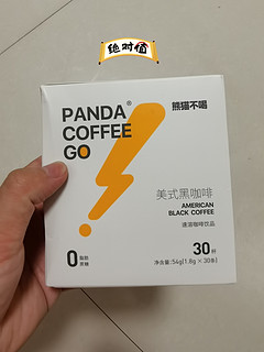 19.9的黑咖啡，30条，还送杯子，值。