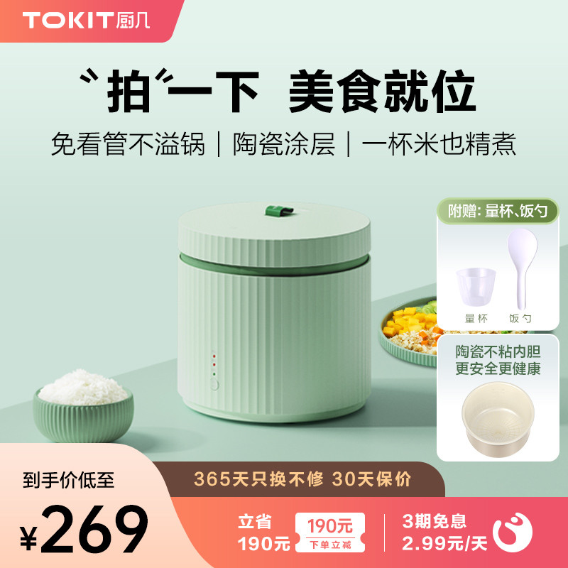 有颜有料，拍一下就好：TOKIT厨几拍拍煲上手体验